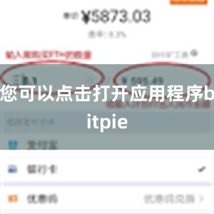 您可以点击打开应用程序bitpie